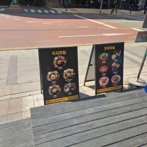 닭나무집 리뷰 사진