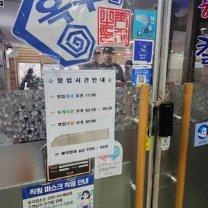 옥수해물찜칼국수 리뷰 사진
