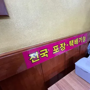 목포집 리뷰 사진