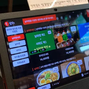 날라멘 리뷰 사진