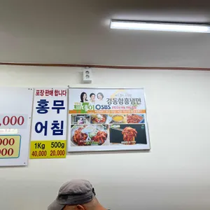 경동함흥냉면 리뷰 사진