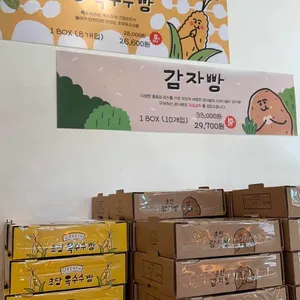 감자밭 리뷰 사진
