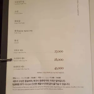 금수복국 리뷰 사진