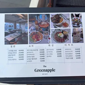그린애플 리뷰 사진