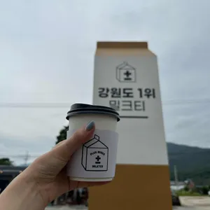 플러스마이너스 밀크티 사진