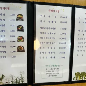 농푸꼬지기 리뷰 사진
