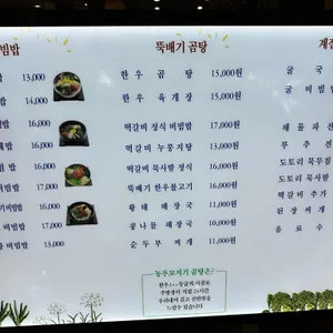 농푸꼬지기 리뷰 사진