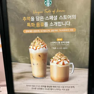 스타벅스 사진
