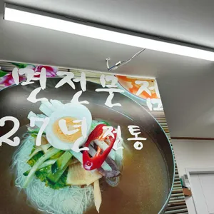 경동함흥냉면 사진