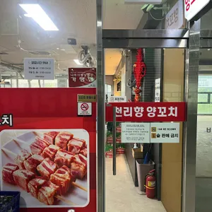 천리향양꼬치 리뷰 사진