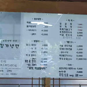 김가냉면 리뷰 사진