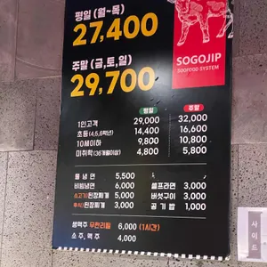 소고집 리뷰 사진