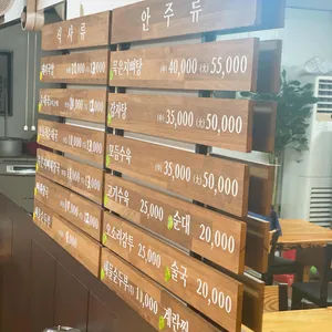 장수옥 순대국 감자탕 리뷰 사진