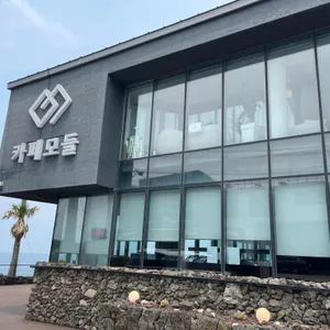 카페모들 리뷰 사진