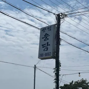 한림웅담 리뷰 사진