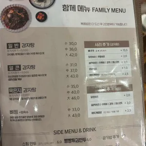 이을감자탕 리뷰 사진