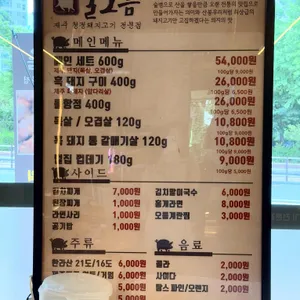 술오름 리뷰 사진