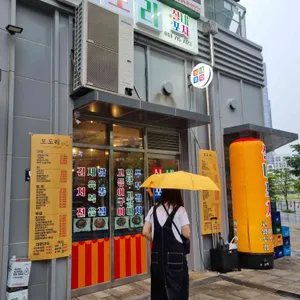 모도리실내포차 리뷰 사진