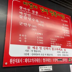 뽕마루 리뷰 사진