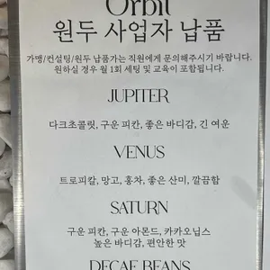 오르빗 리뷰 사진