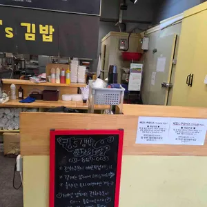 킹스김밥 리뷰 사진