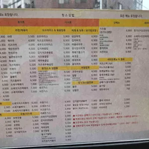 킹스김밥 리뷰 사진