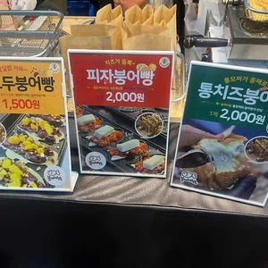 붕어제작소 리뷰 사진