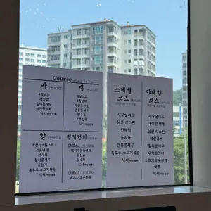 야래향 리뷰 사진