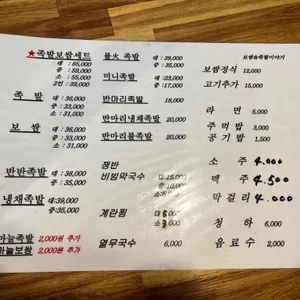 보쌈앤족발이야기 리뷰 사진