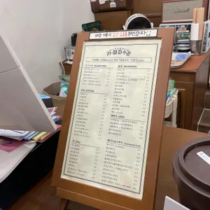 카페 파수꾼 리뷰 사진