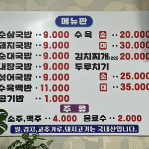꽃돼지국밥 리뷰 사진
