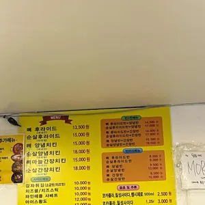 참참치킨 리뷰 사진