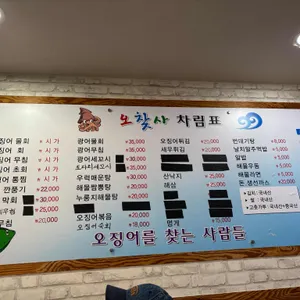 오찾사 리뷰 사진