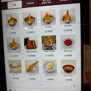 미사텐 리뷰 사진