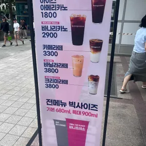 바나프레소 리뷰 사진