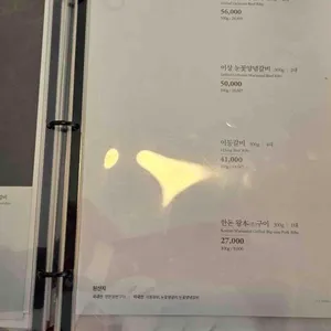 갈비명가이상 리뷰 사진