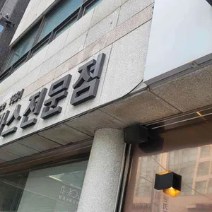 돈키돈가스 리뷰 사진