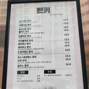 돈키돈가스 리뷰 사진