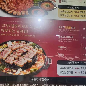솥고집 리뷰 사진