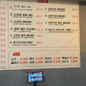 미스터오징어 리뷰 사진