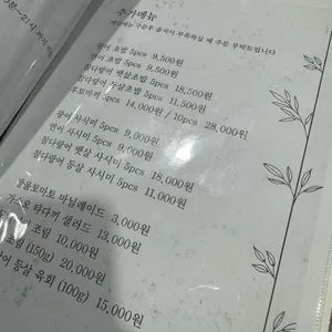 현스시 안양 리뷰 사진
