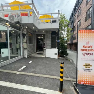 카페달팽이 리뷰 사진
