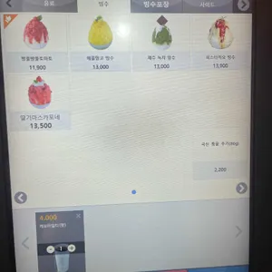 도쿄빙수 리뷰 사진