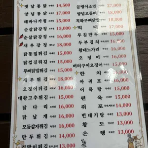 토담옛날통닭 리뷰 사진