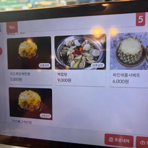 쭈꾸미도사 리뷰 사진