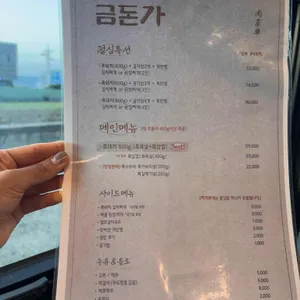 금돈가 리뷰 사진