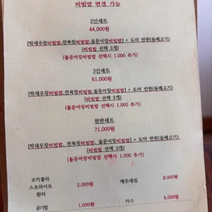 안녕협재씨 리뷰 사진