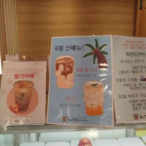 혜경궁 베이커리 리뷰 사진