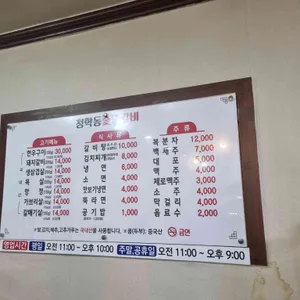 청학동갈비생삼겹축산물 리뷰 사진