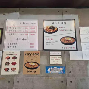 진성한우곱창 리뷰 사진